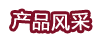 全自動(dòng)吸管生產(chǎn)線(xiàn)